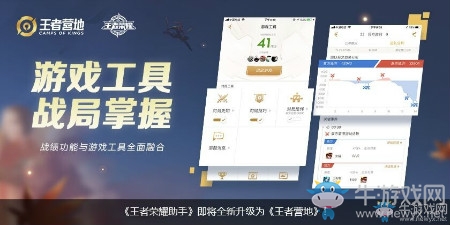 《王者榮耀》王者營地的核心功能一共有幾點呢