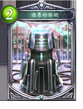 《影之詩》喚來光明的發(fā)明家卡牌圖鑒