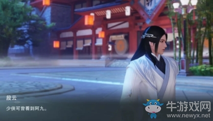 《楚留香》皇城緝拿活動介紹