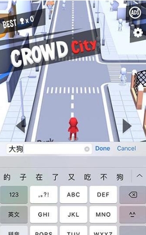 《擁擠城市》修改名字方法介紹