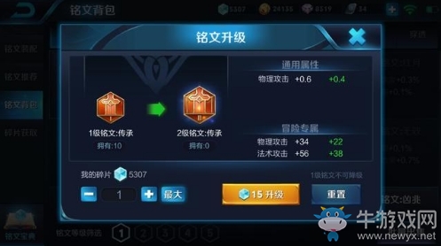 《王者榮耀》王者字舍活動