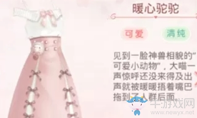 《奇跡暖暖》謎之屋中【流光庭院】的4星稀有連衣裙名為？