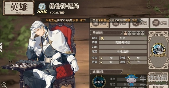 《時(shí)之歌》手游維魯特·迷局卡牌介紹