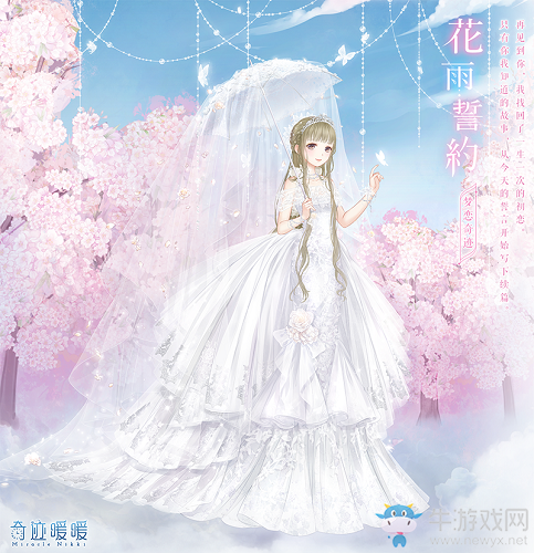 《奇跡暖暖》月光奏鳴曲傾心回憶復(fù)刻活動介紹