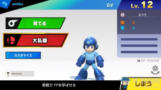 《任天堂明星大亂斗》Amiibo使用方法