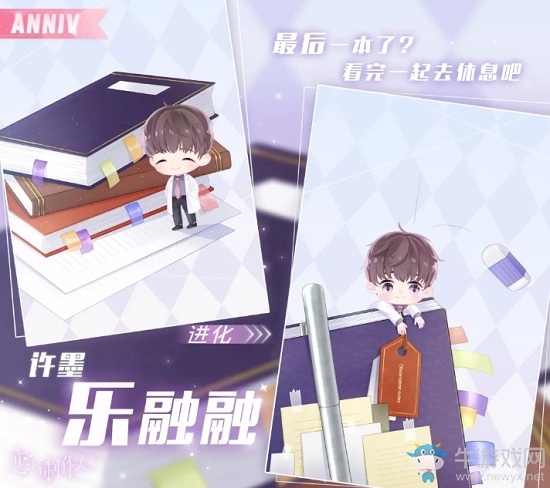 《戀與制作人》周年限定許墨·樂融融獲取攻略