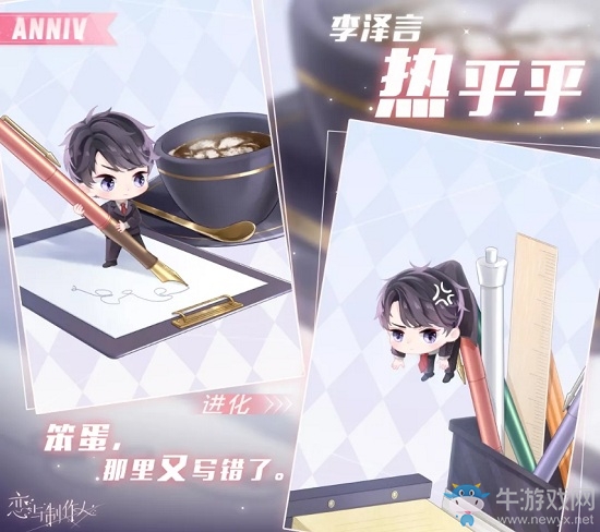 《戀與制作人》周年限定李澤言·熱乎乎獲取攻略