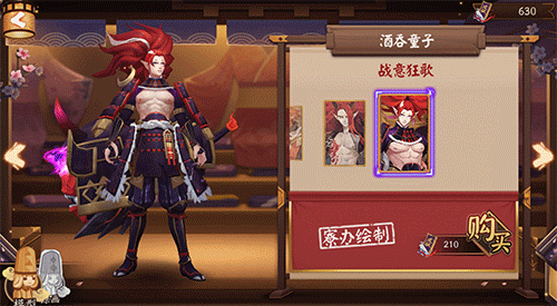 《陰陽師》酒吞童子新皮膚【戰(zhàn)意狂歌】獲取攻略