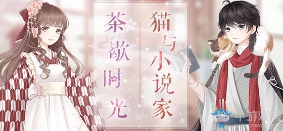 《奇跡暖暖》浪漫紀行·花火大會活動介紹