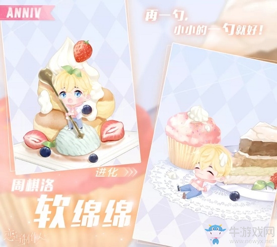 《戀與制作人》周年限定周棋洛·軟綿綿卡面一覽