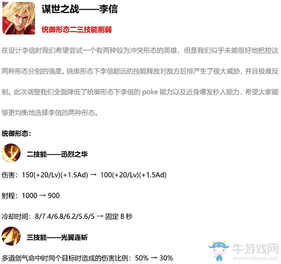 《王者榮耀》12月11日更新內(nèi)容 冬日暖陽送福利