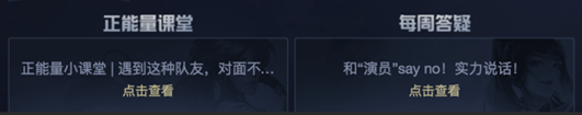 《王者榮耀》12月11日更新內(nèi)容 冬日暖陽送福利