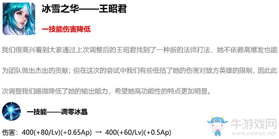 《王者榮耀》12月11日更新內(nèi)容 冬日暖陽送福利