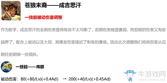 《王者榮耀》12月11日更新內(nèi)容 冬日暖陽送福利