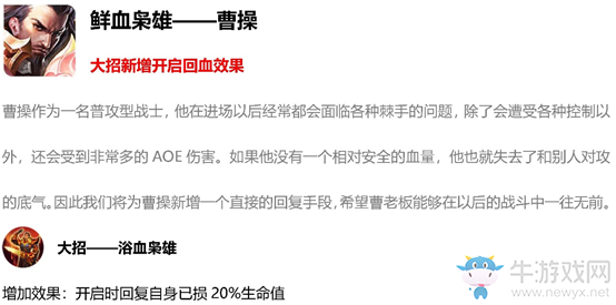 《王者榮耀》12月11日更新內(nèi)容 冬日暖陽送福利