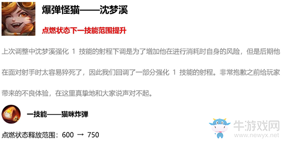 《王者榮耀》12月11日更新內(nèi)容 冬日暖陽送福利