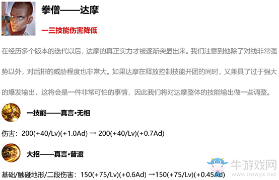 《王者榮耀》12月11日更新內(nèi)容 冬日暖陽送福利