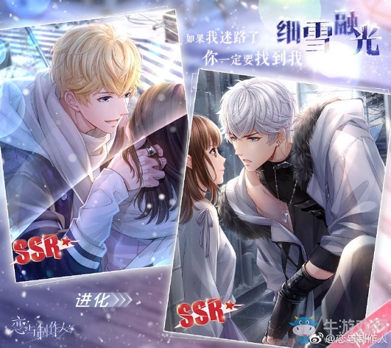 《戀與制作人》周棋洛SSR細(xì)雪融光進(jìn)化材料一覽