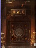 《神都夜行錄》拓印大全