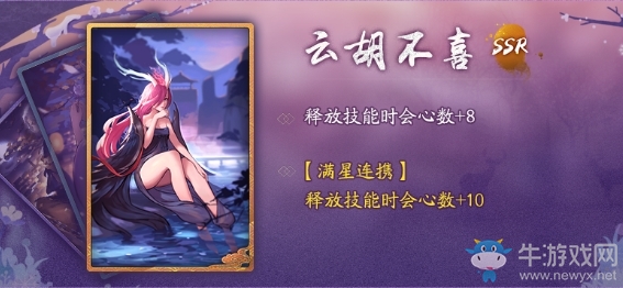 《神都夜行錄》拓印云胡不喜介紹