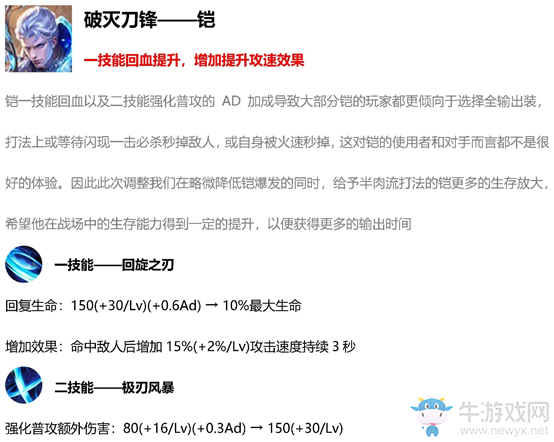 《王者榮耀》12月11日更新內(nèi)容 冬日暖陽送福利