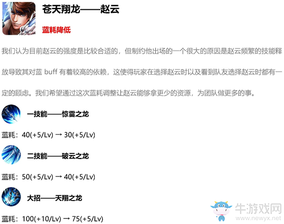 《王者榮耀》12月11日更新內(nèi)容 冬日暖陽送福利