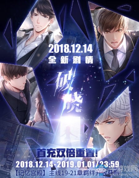 《戀與制作人》一周年紀念系列活動大全