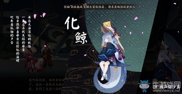 《陰陽師》化鯨覺醒屬性及覺醒材料一覽