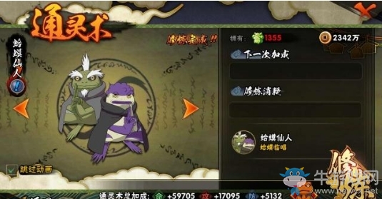 《火影忍者》手游決斗場(chǎng)小技巧匯總