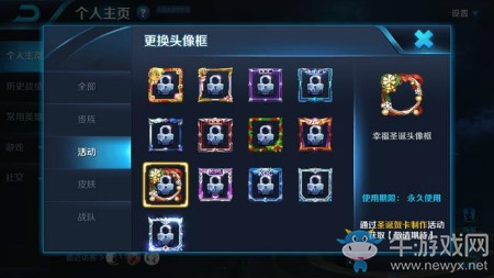 《王者榮耀》2018年圣誕節(jié)活動大全