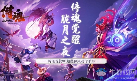 《侍魂：朧月傳說(shuō)》12月12日維護(hù)更新內(nèi)容介紹