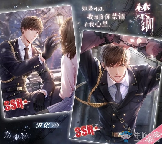 《戀與制作人》SSR白起·禁錮獲取攻略