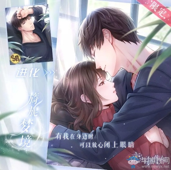 《戀與制作人》許墨SR旖旎夢(mèng)境進(jìn)化材料一覽