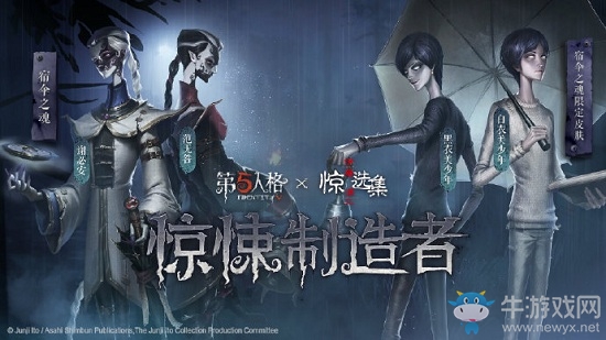 《第五人格》宿傘之魂皮膚大全