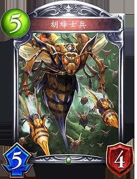 《影之詩》胡蜂士兵卡牌圖鑒