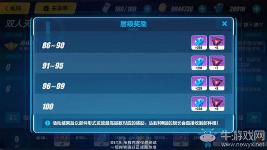 《崩壞3》2.8版本更新內(nèi)容大全