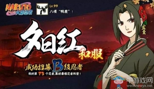 《火影忍者》手游限定忍者TOP5一覽