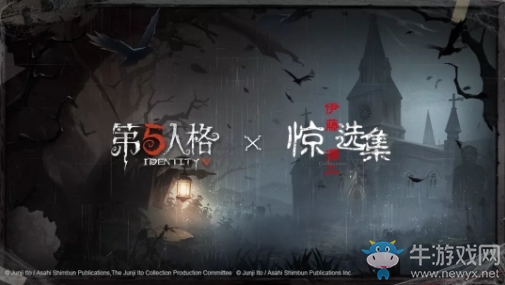 《第五人格》與伊藤潤(rùn)二驚選集聯(lián)動(dòng)活動(dòng)介紹