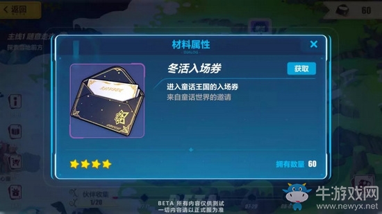 《崩壞3》2.8版本更新內(nèi)容大全