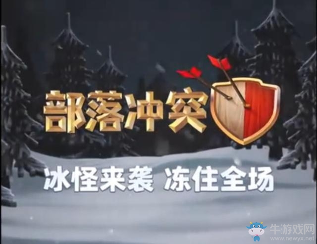 《部落沖突》新兵種上線，戈侖冰人大鬧COC，皇室不要他了？