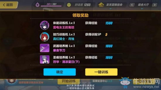 《崩壞3》2.8版本更新內(nèi)容大全