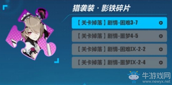 《崩壞3》獵襲裝影鐵獲取途徑