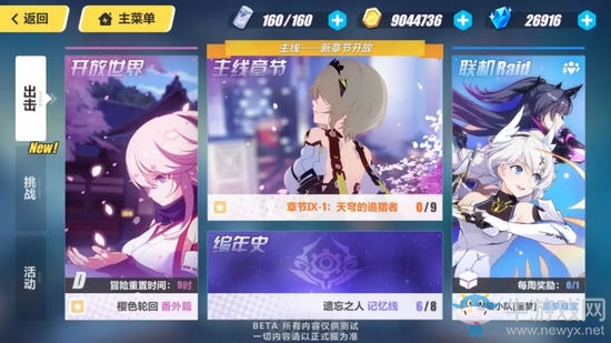 《崩壞3》2.8版本更新內(nèi)容大全