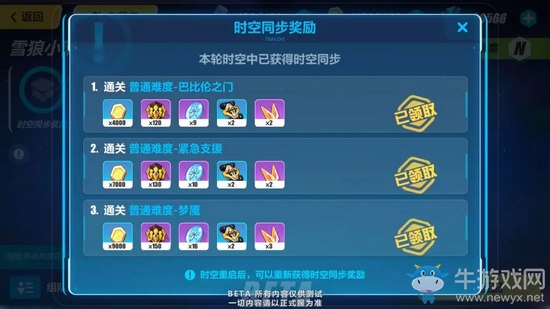 《崩壞3》2.8版本更新內(nèi)容大全