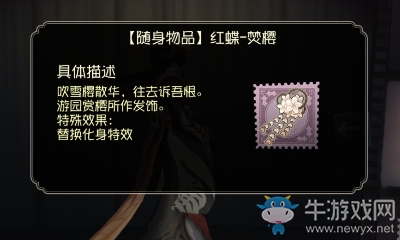 《第五人格》白無垢禮包活動介紹