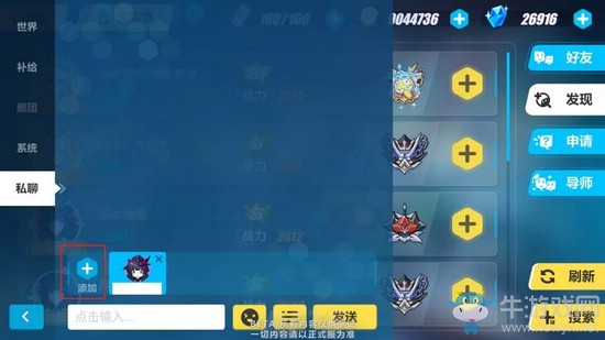 《崩壞3》2.8版本更新內(nèi)容大全