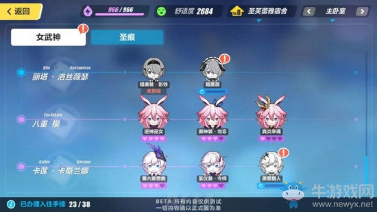 《崩壞3》2.8版本更新內(nèi)容大全
