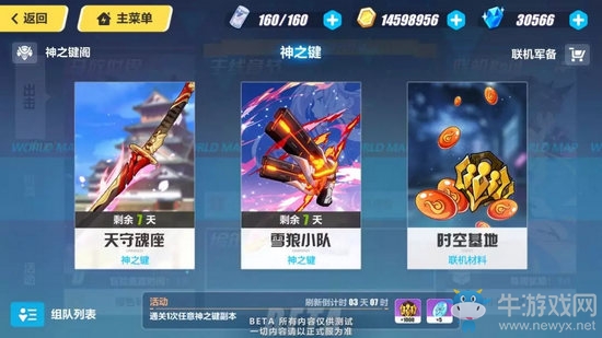 《崩壞3》2.8版本更新內(nèi)容大全