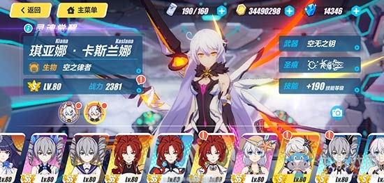 《崩壞3》V.27角色排行榜