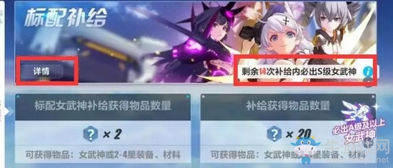 《崩壞3》2.8版本更新內(nèi)容大全